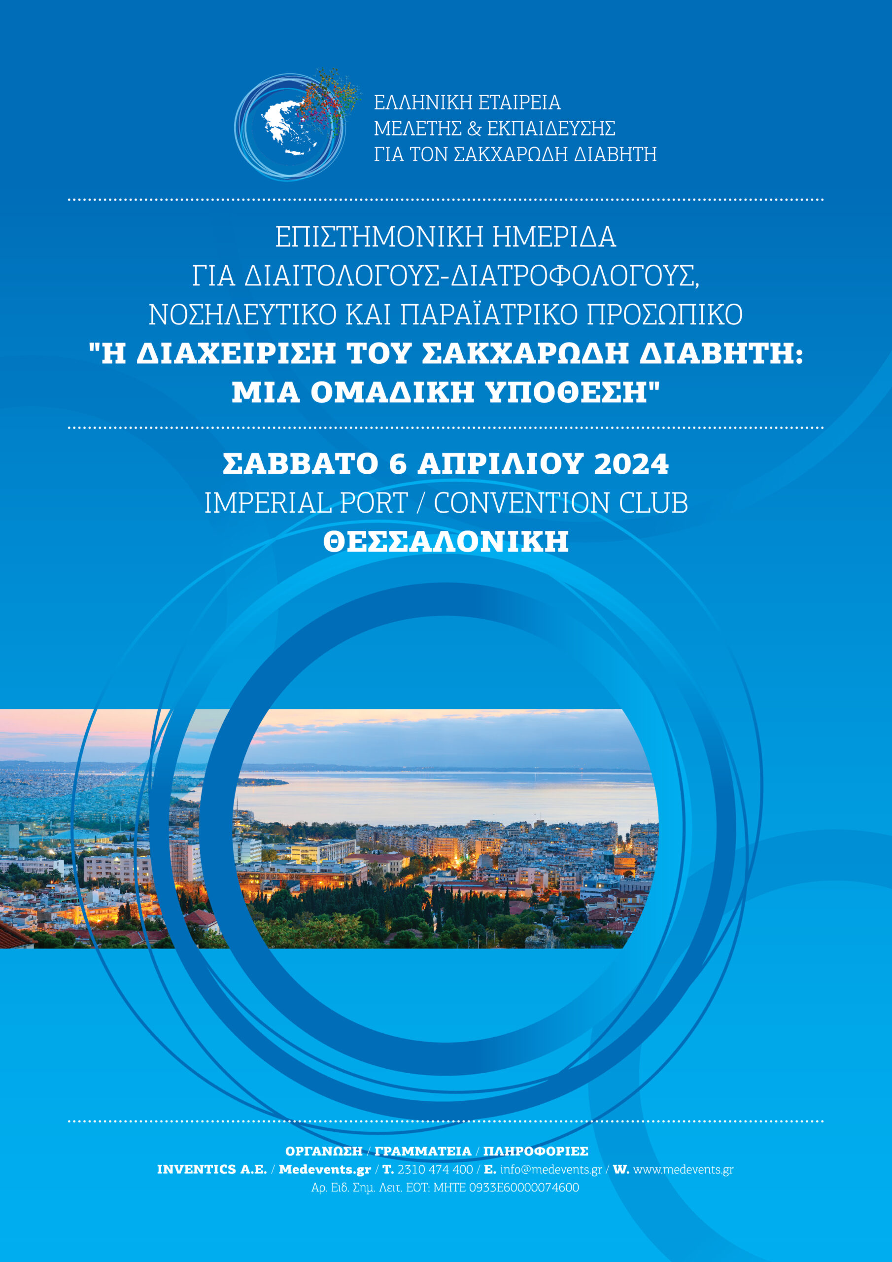 ELEMED_POSTER-imerida nosileuton