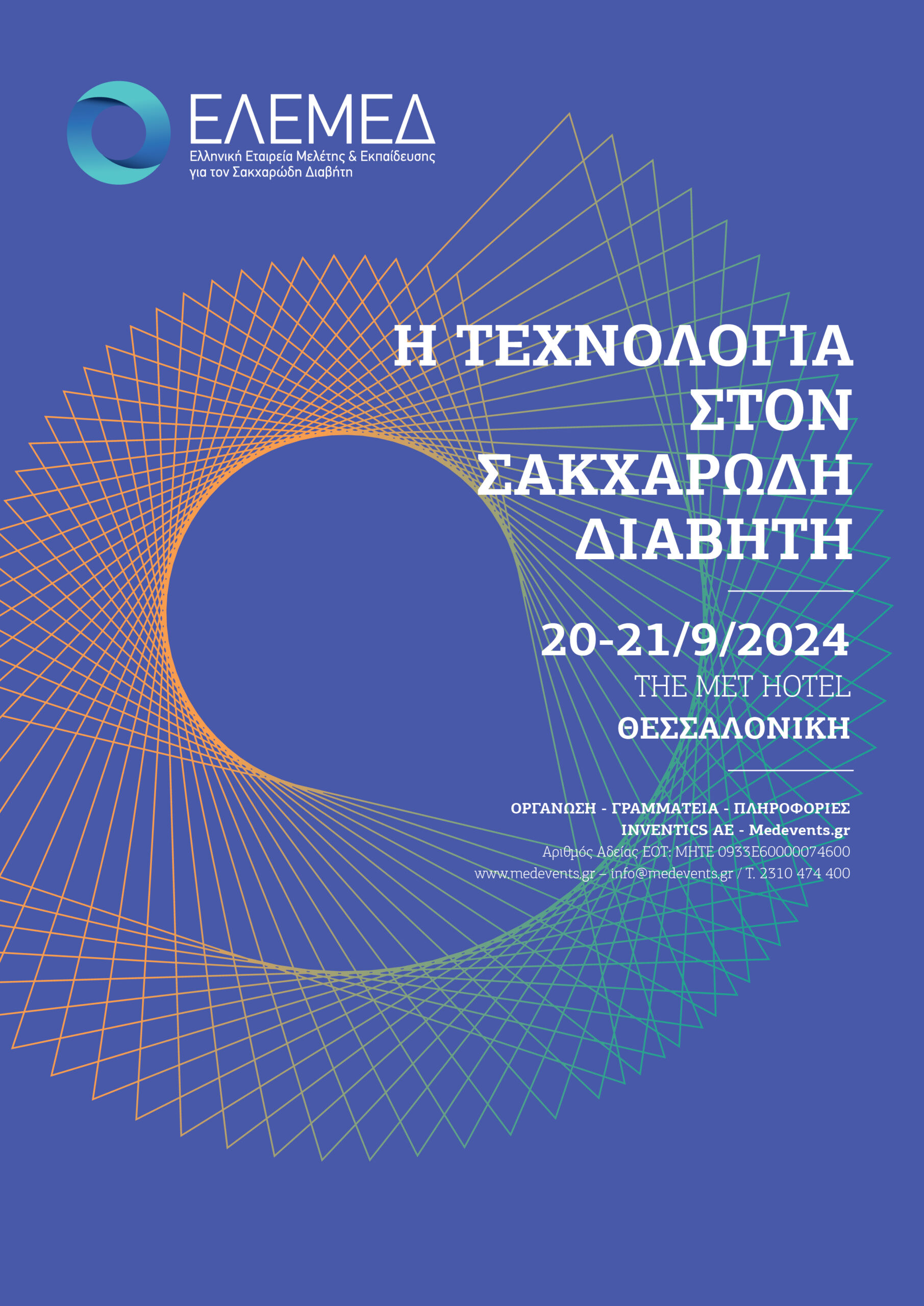 New_Poster_Texhnology_ELEMED_2024