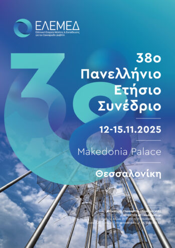 POSTER_38th_ELEMED_2025