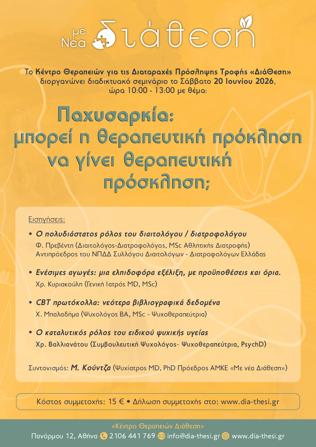 Dia-Thesi_Obesity Poster